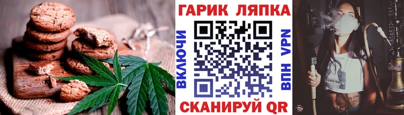 Печенье с ТГК конопля Харовск