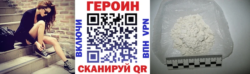 Героин Heroin Харовск