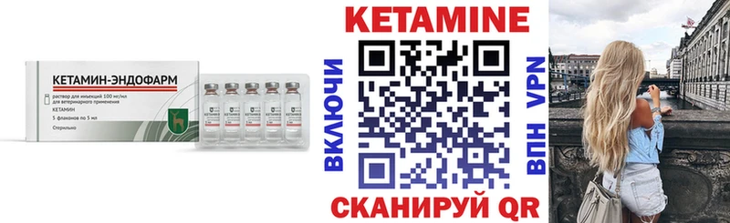 КЕТАМИН ketamine  закладка  Харовск 